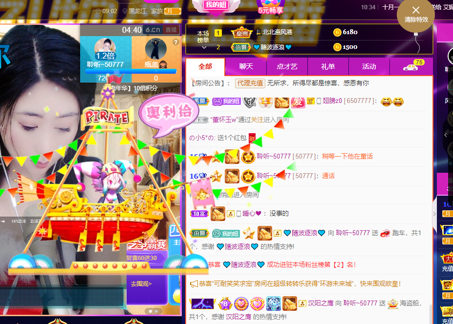 聆听~福妞儿的图片