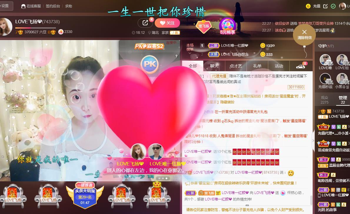 LOVE飞扬💝的图片