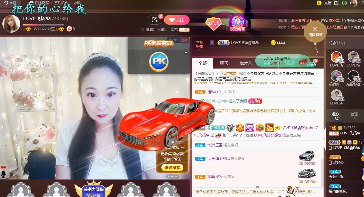 LOVE飞扬💝的图片