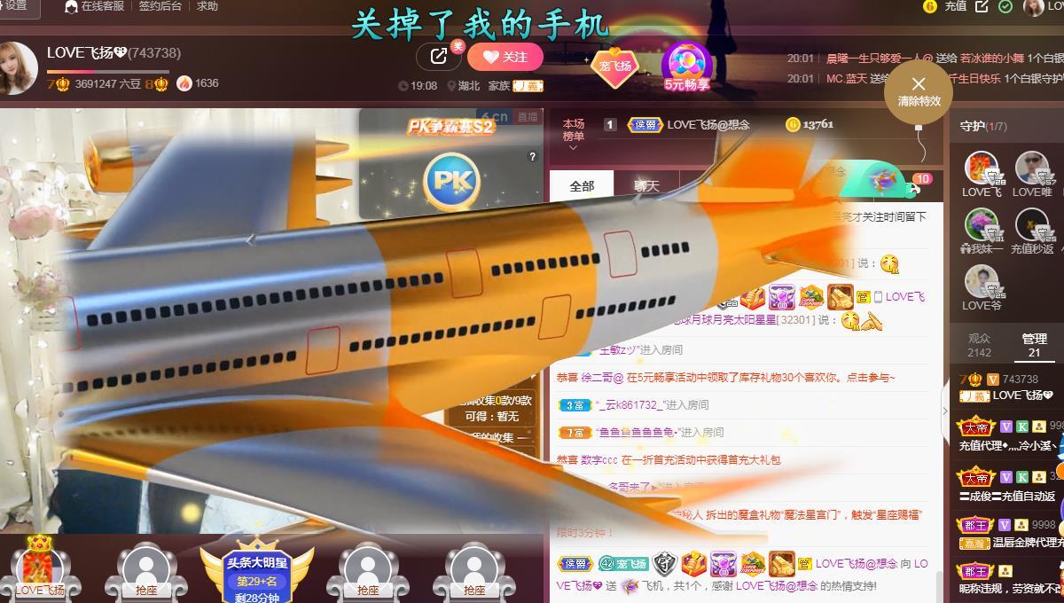 LOVE飞扬💝的图片
