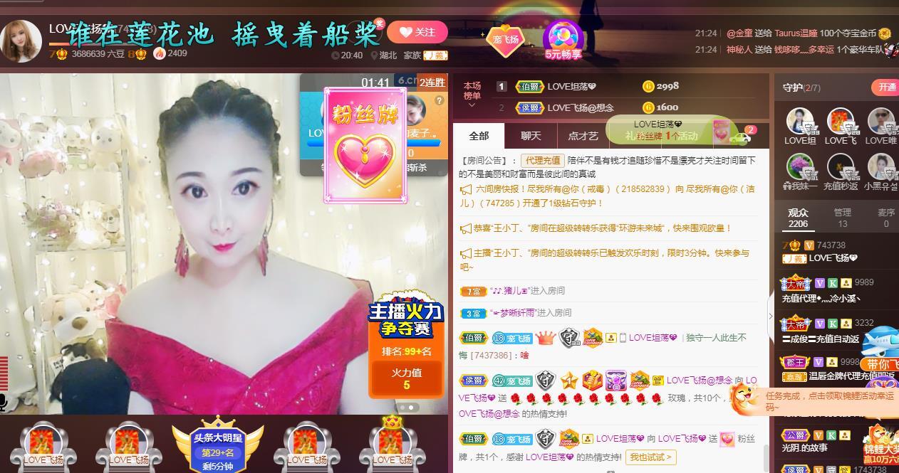 LOVE飞扬💝的图片