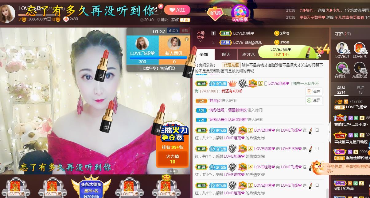 LOVE飞扬💝的图片
