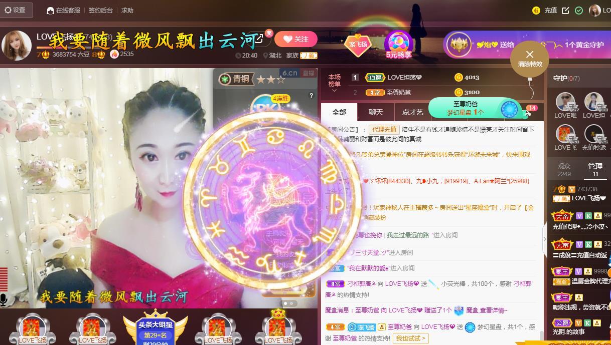 LOVE飞扬💝的图片