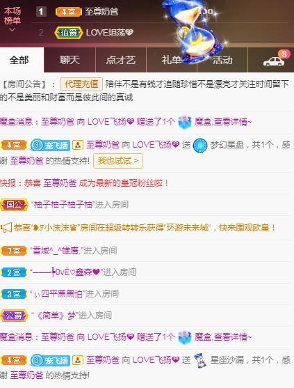 LOVE飞扬💝的图片