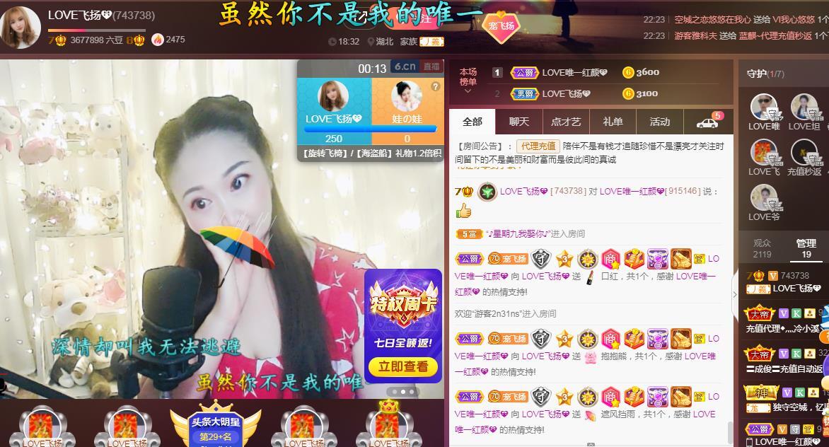LOVE飞扬💝的图片