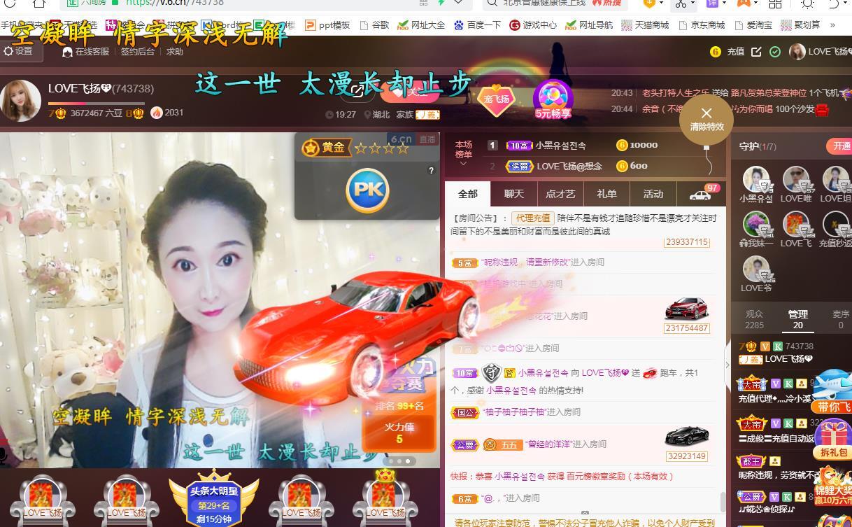 LOVE飞扬💝的图片