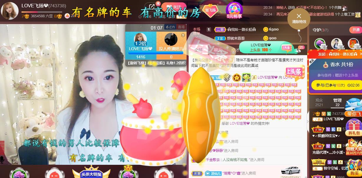 LOVE飞扬💝的图片