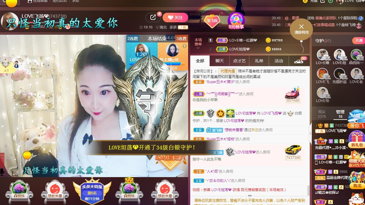 LOVE飞扬💝的图片