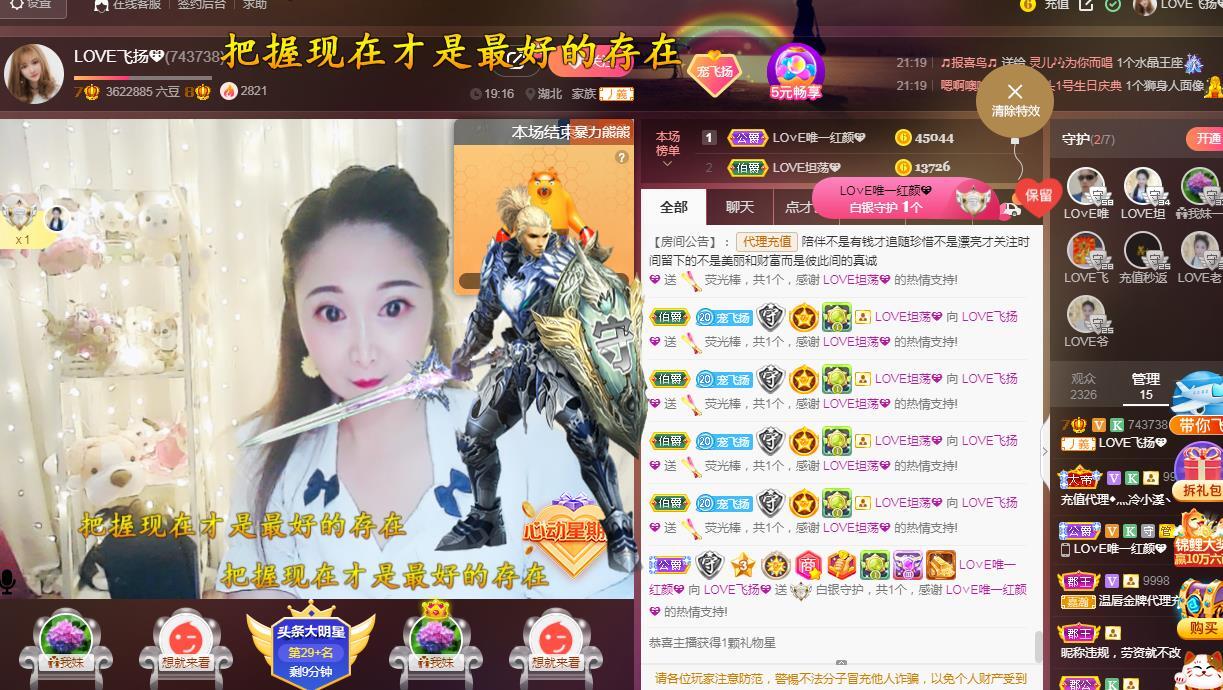 LOVE飞扬💝的图片
