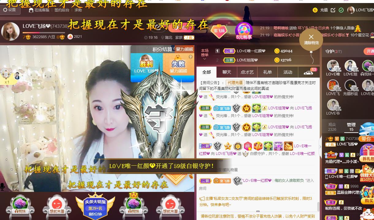 LOVE飞扬💝的图片