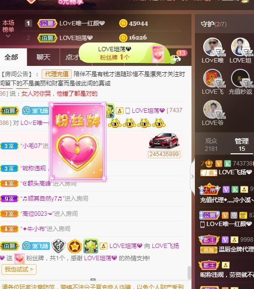 LOVE飞扬💝的图片