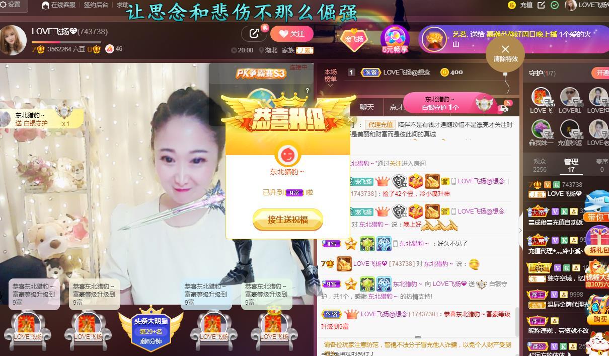 LOVE飞扬💝的图片