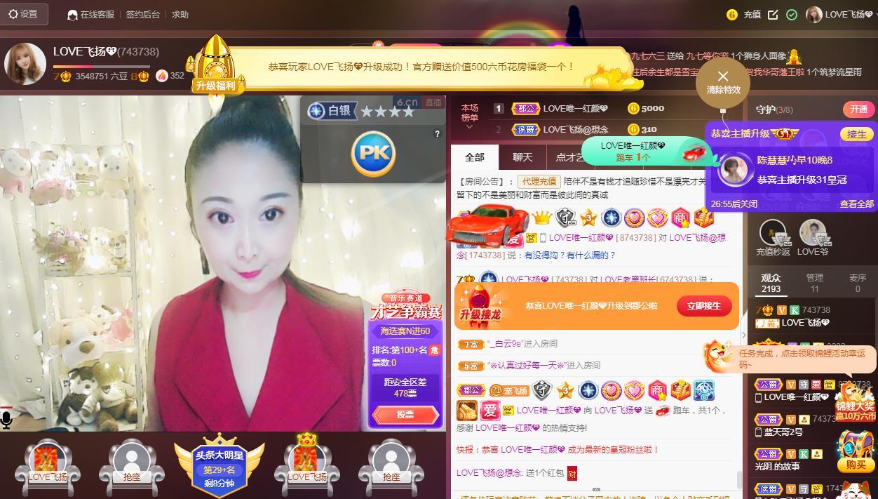 LOVE飞扬💝的图片