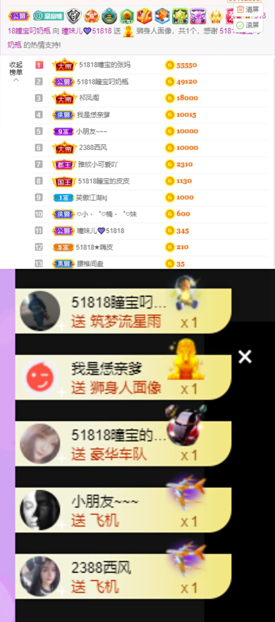 曈妹儿💜51818的图片