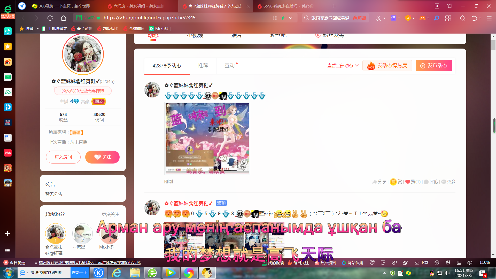 ✿ぐ蓝妹妹@红舞鞋✔的图片