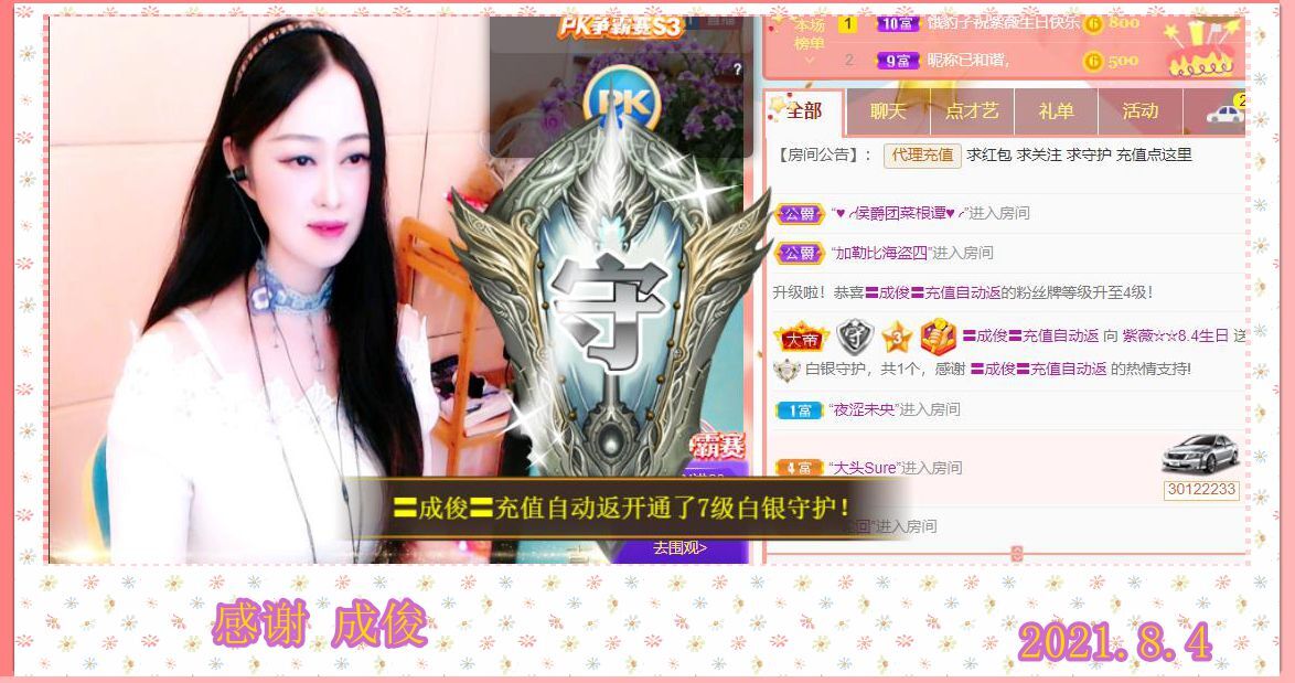 紫薇☆☆音乐频道的图片