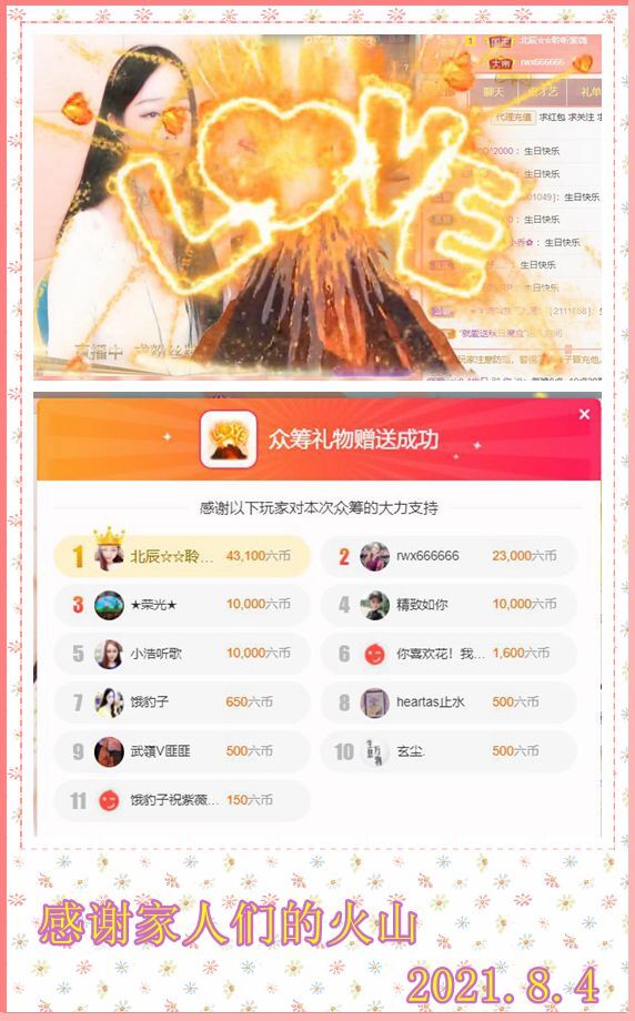 紫薇☆☆音乐频道的图片
