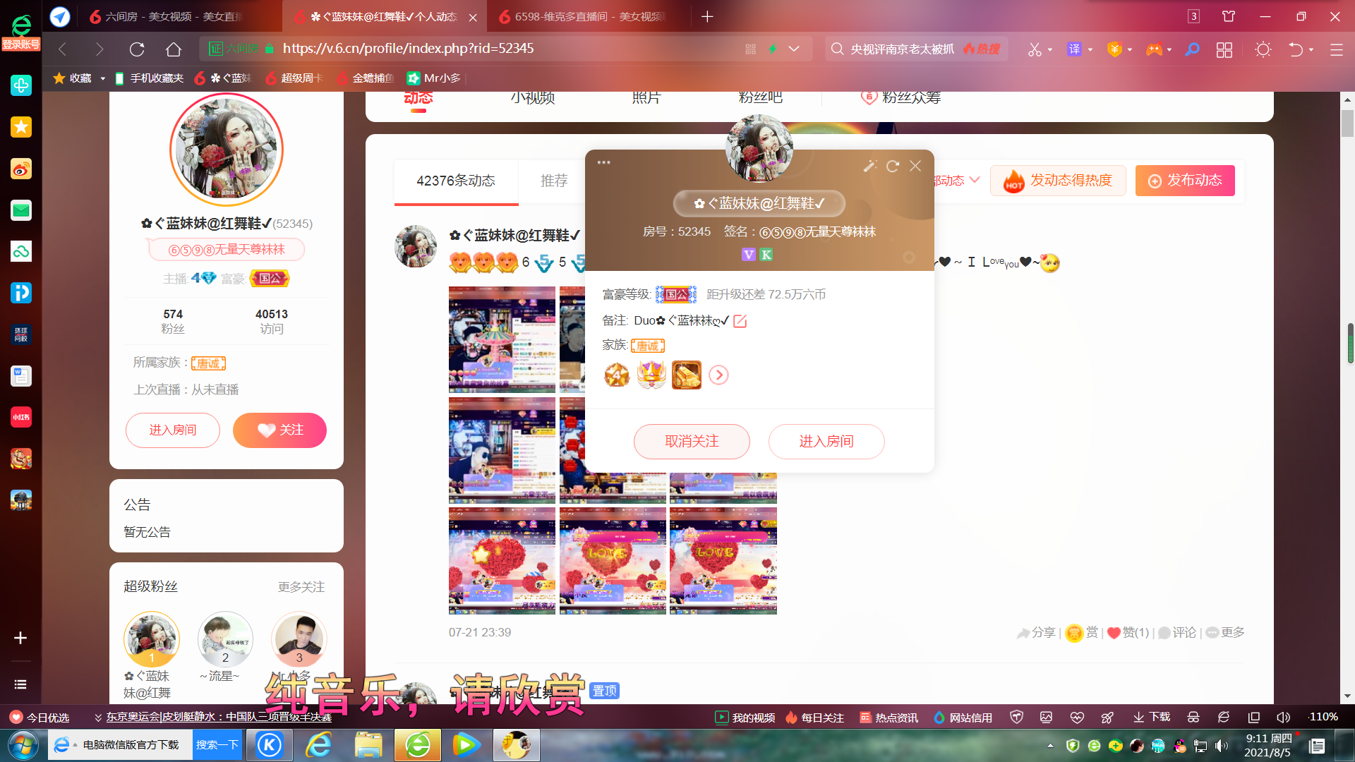 ✿ぐ蓝妹妹@红舞鞋✔的图片