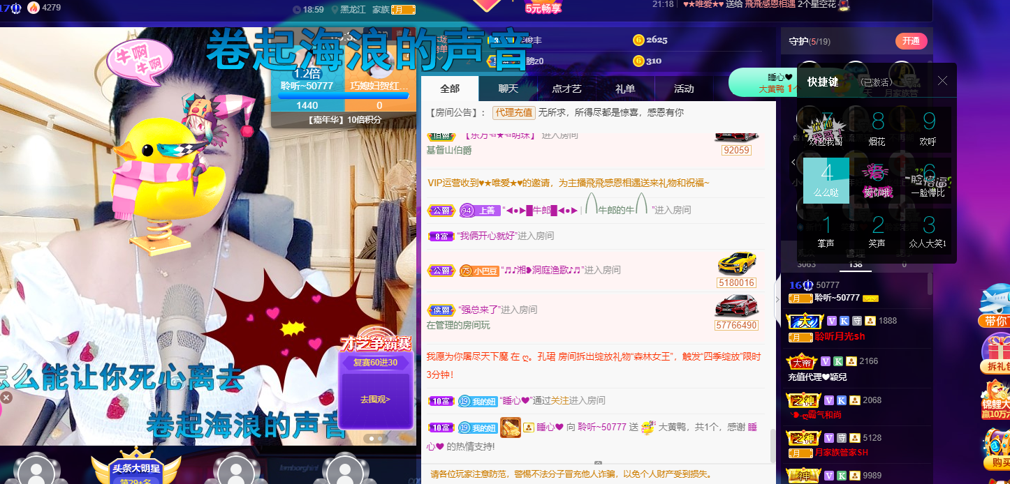 聆听~福妞儿的图片