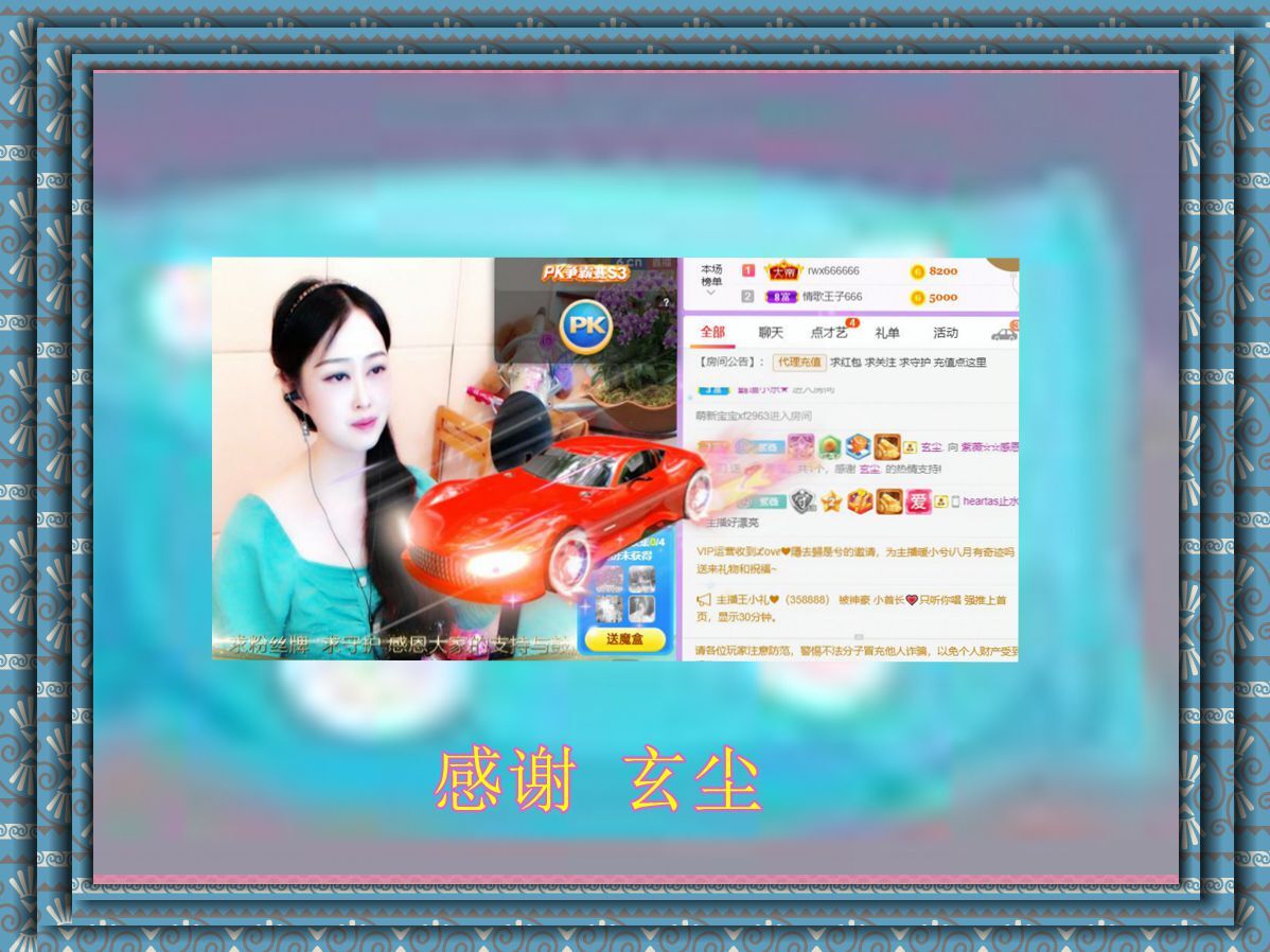 紫薇☆☆音乐频道的图片