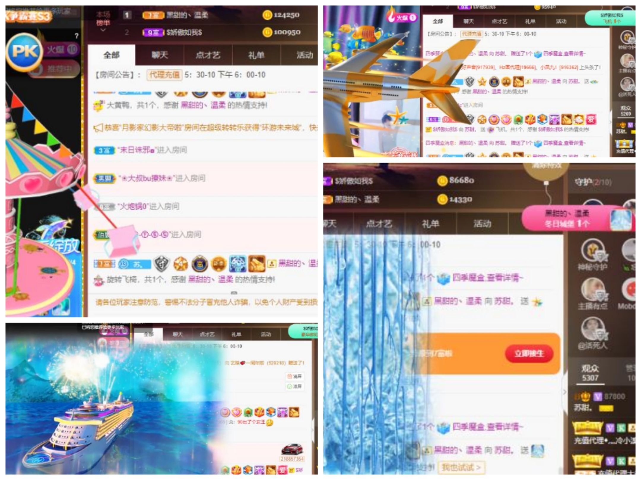 苏甜he的图片