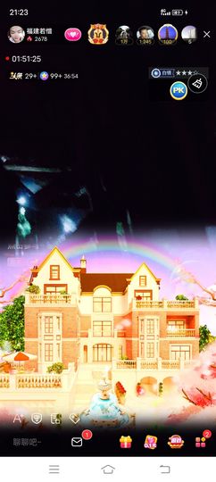 ……若主播照片