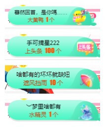 小明月、扶我我还能播主播照片