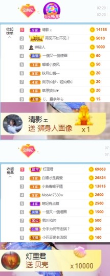 萌妃不甜了主播照片