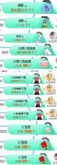 萌妃不甜了主播照片