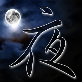 ◀♠元安♠▶主播照片