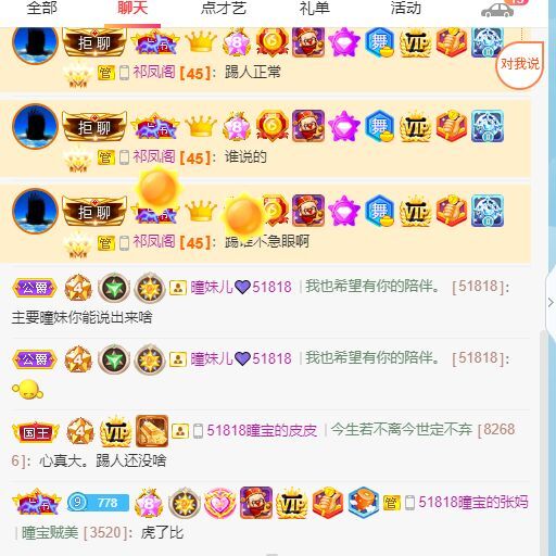 曈妹儿💜51818的图片