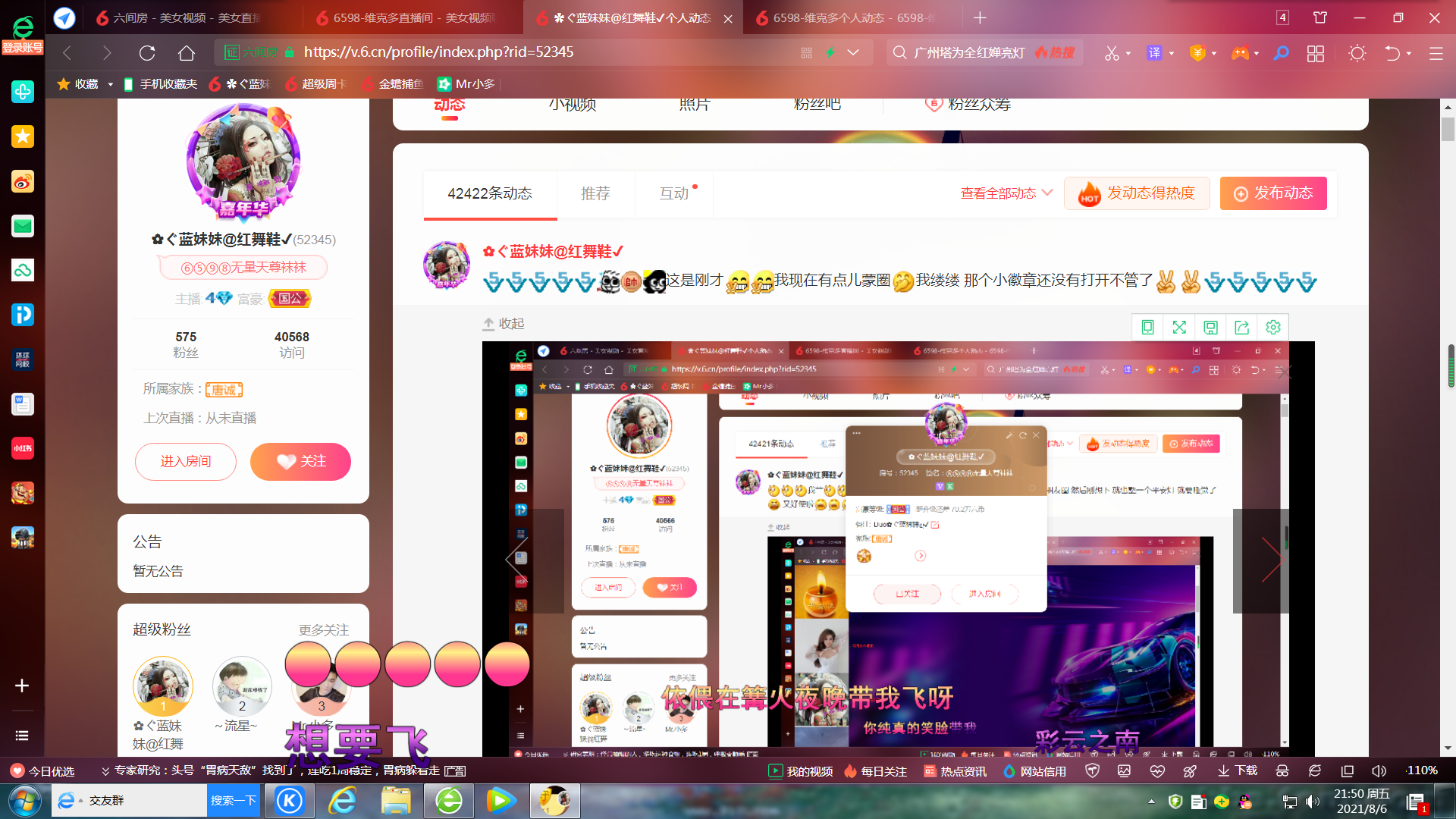 ✿ぐ蓝妹妹@红舞鞋✔的图片