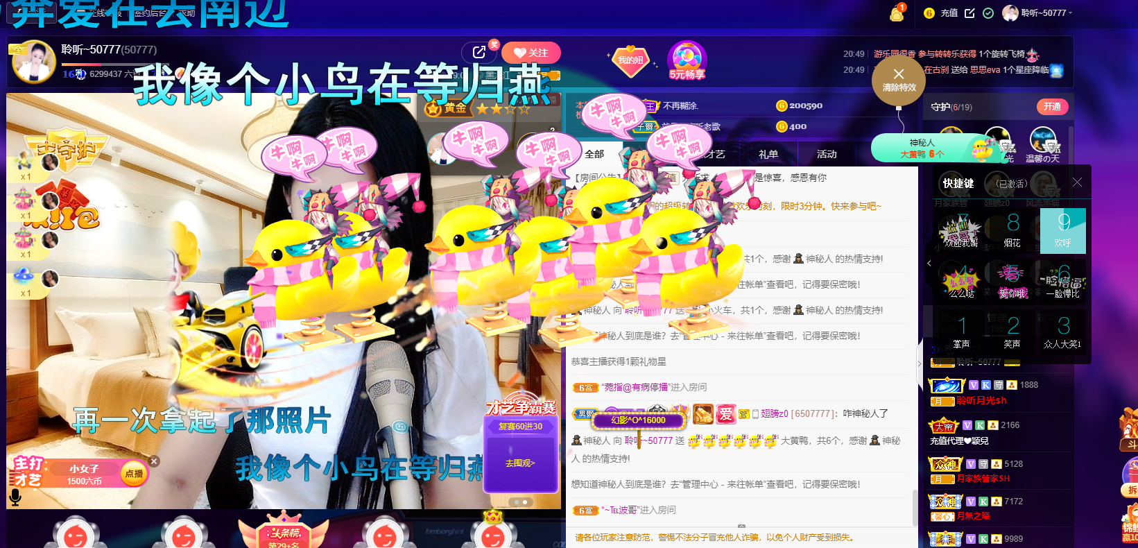 聆听~福妞儿的图片