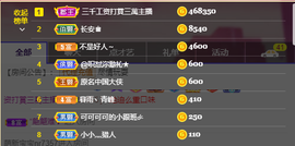 可可可可休息主播照片