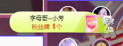 可可可可休息主播照片