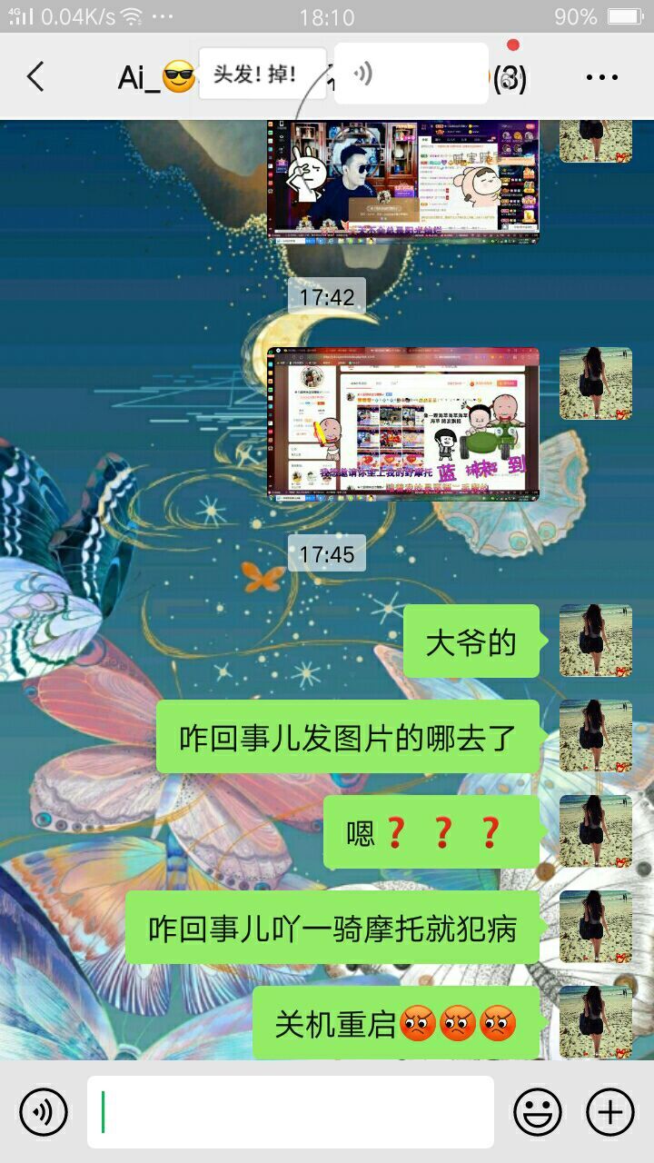 ✿ぐ蓝妹妹@红舞鞋✔的图片