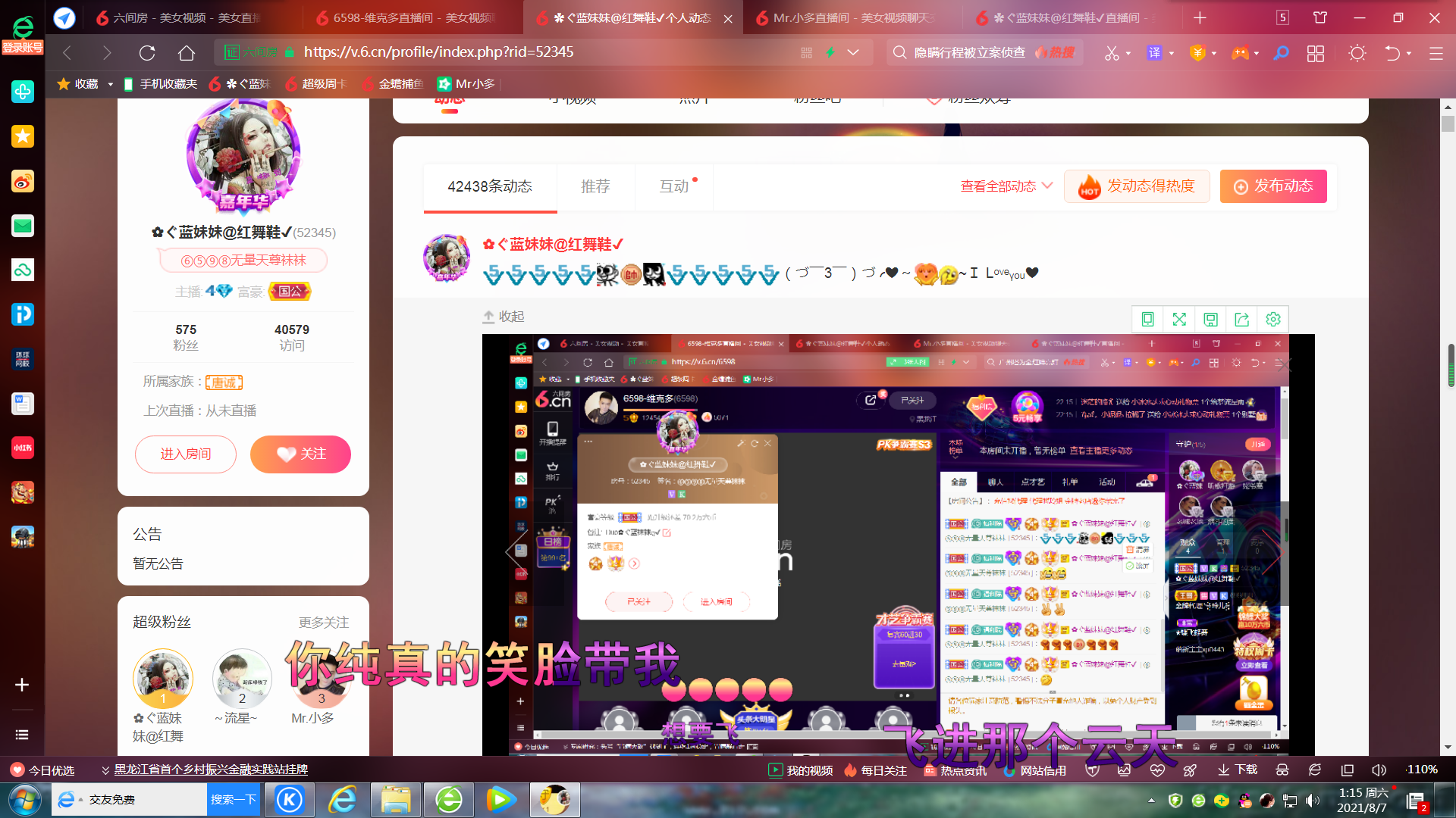 ✿ぐ蓝妹妹@红舞鞋✔的图片