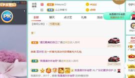 小泡沫求守护主播照片