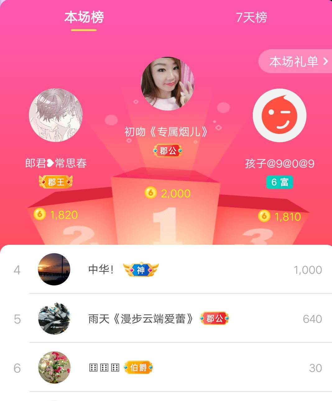 金麒麟好运连连🎤的图片