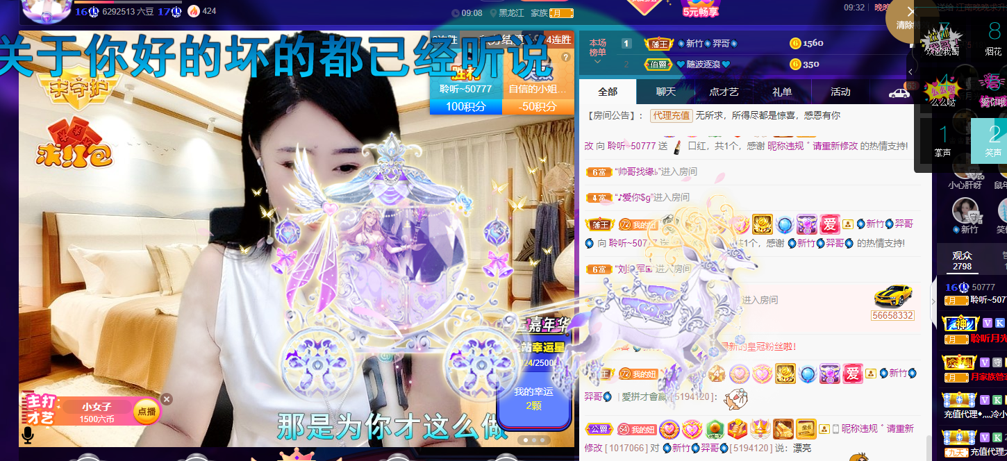 聆听~福妞儿的图片