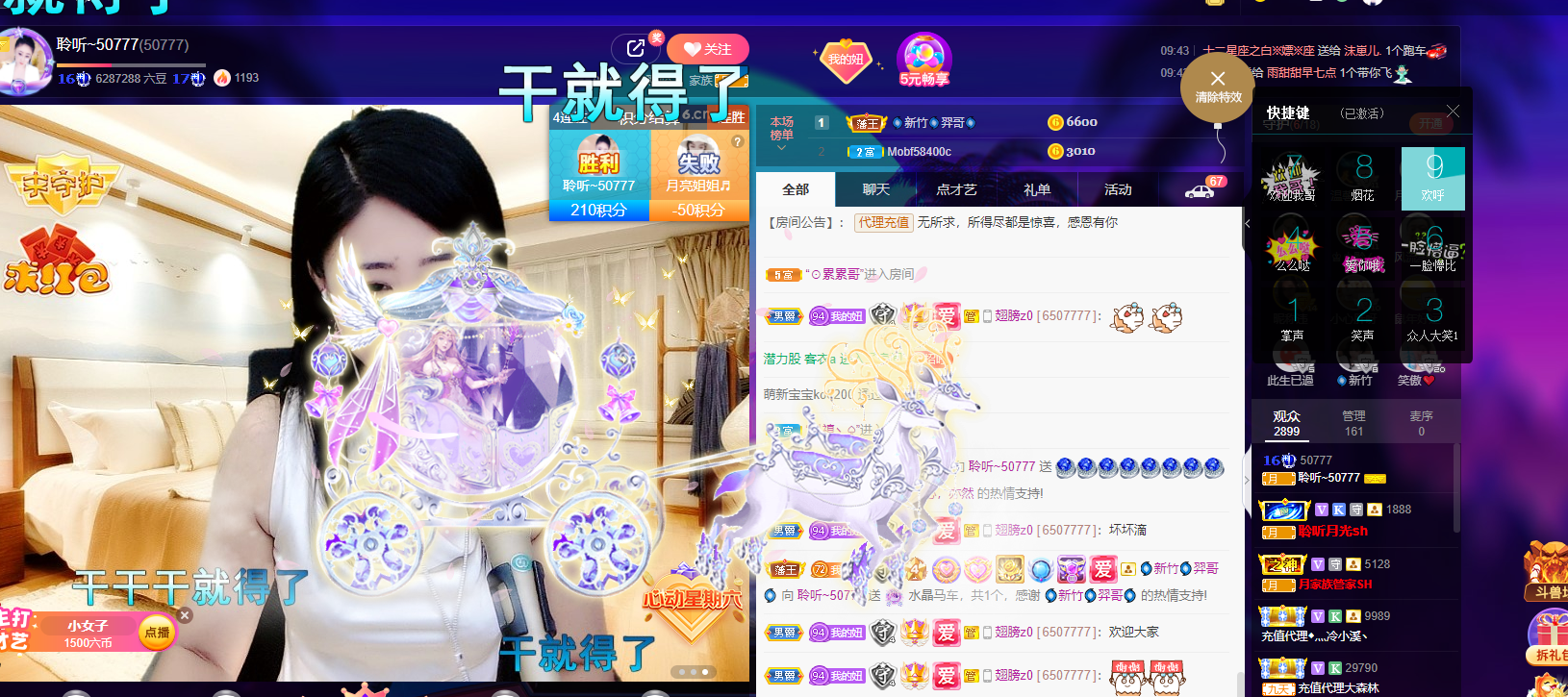 聆听~福妞儿的图片