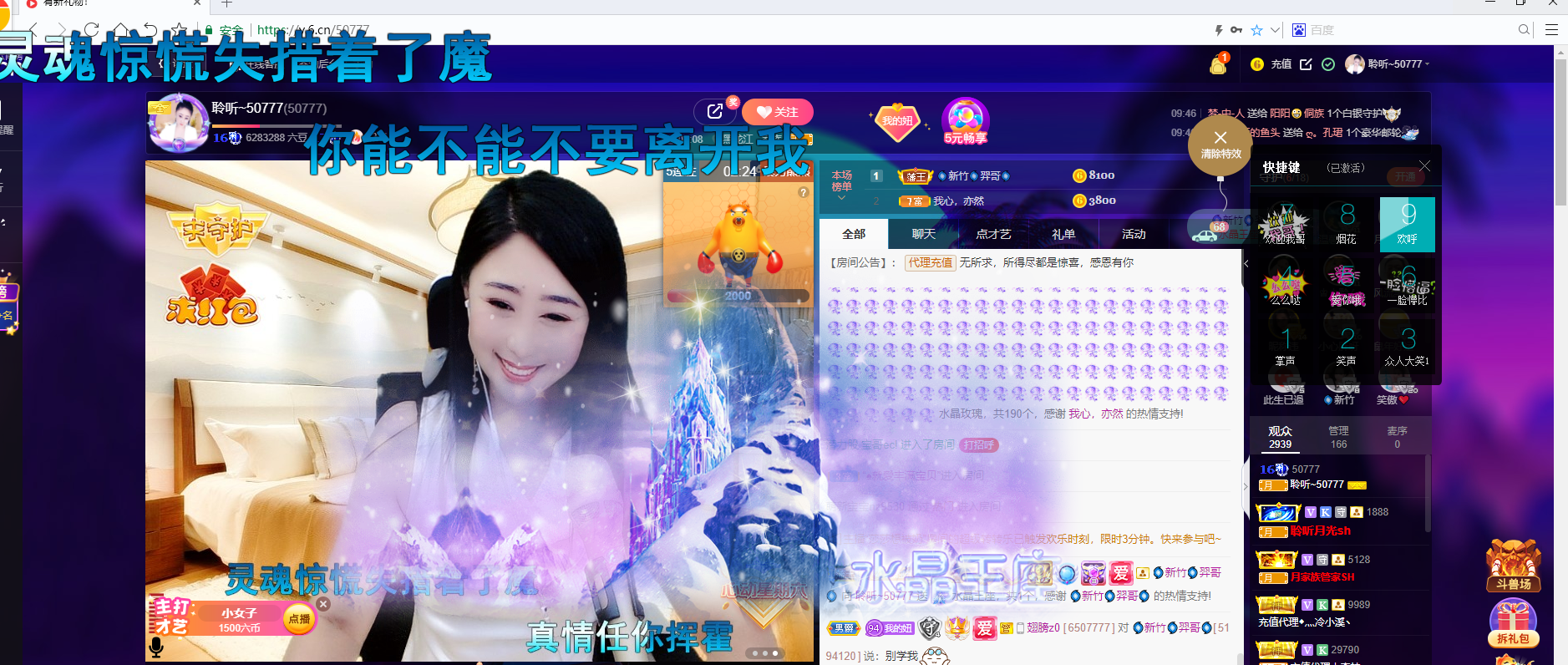 聆听~福妞儿的图片