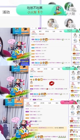 参会人数主播照片