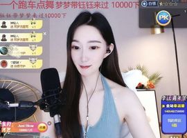 露露梦想暴富主播照片
