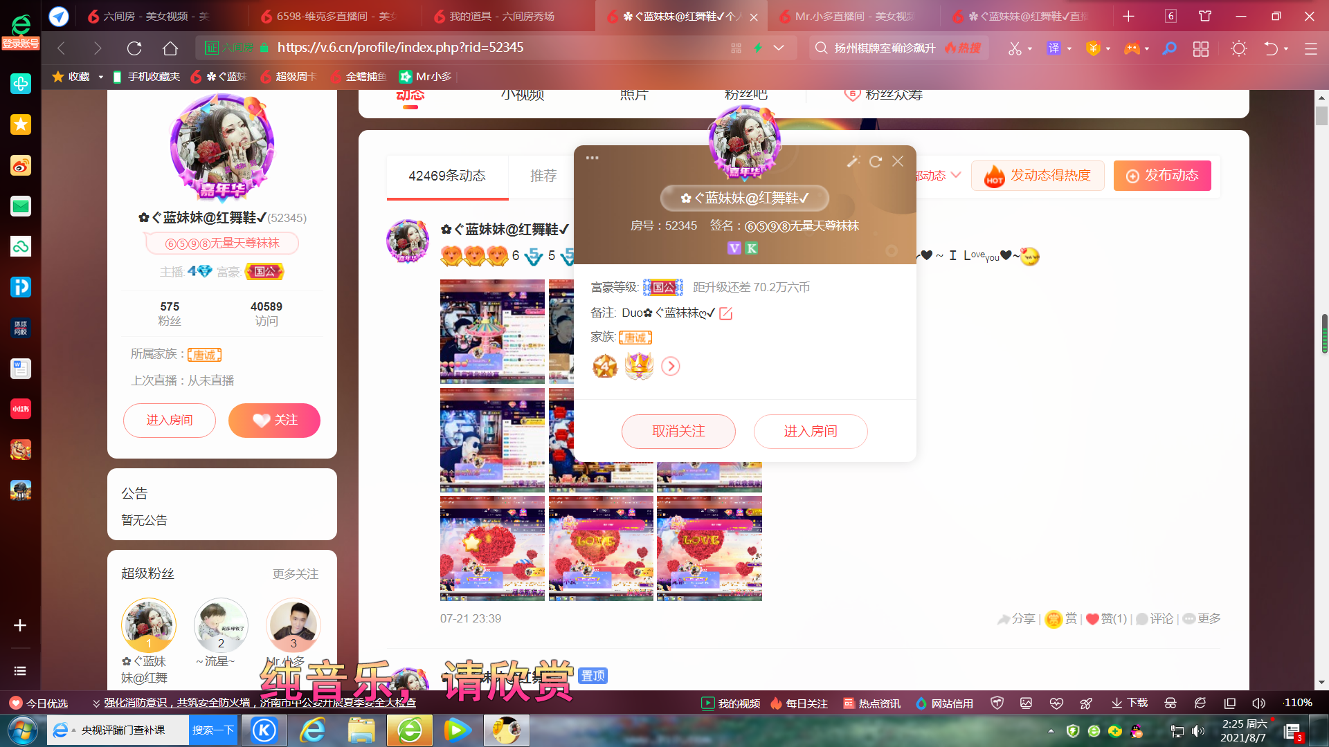 ✿ぐ蓝妹妹@红舞鞋✔的图片