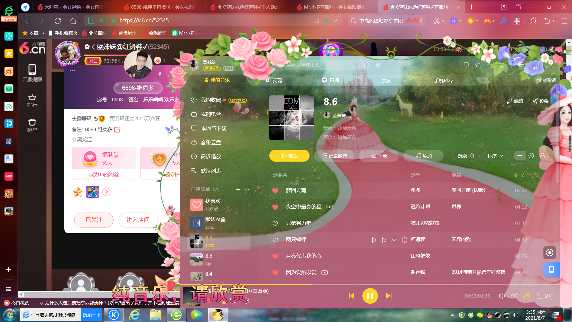 ✿ぐ蓝妹妹@红舞鞋✔的图片