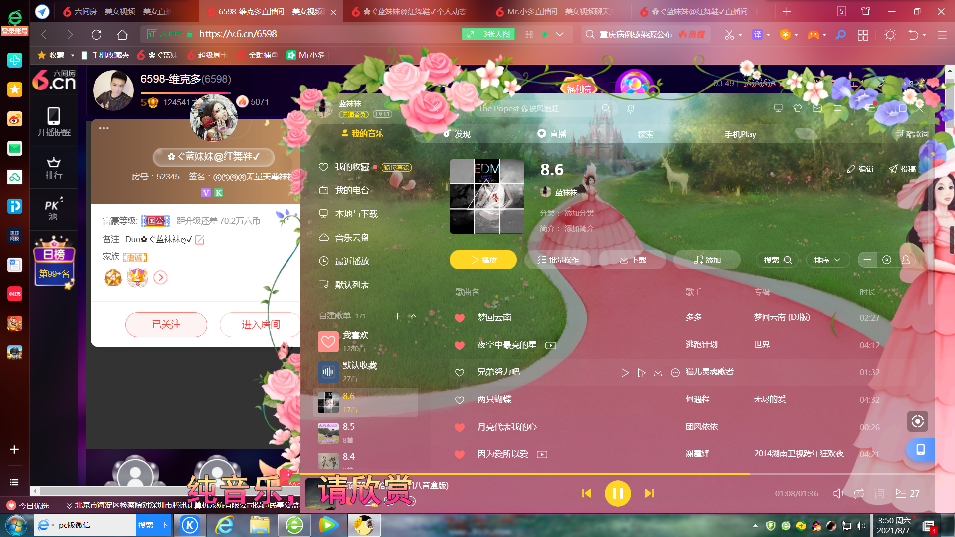 ✿ぐ蓝妹妹@红舞鞋✔的图片