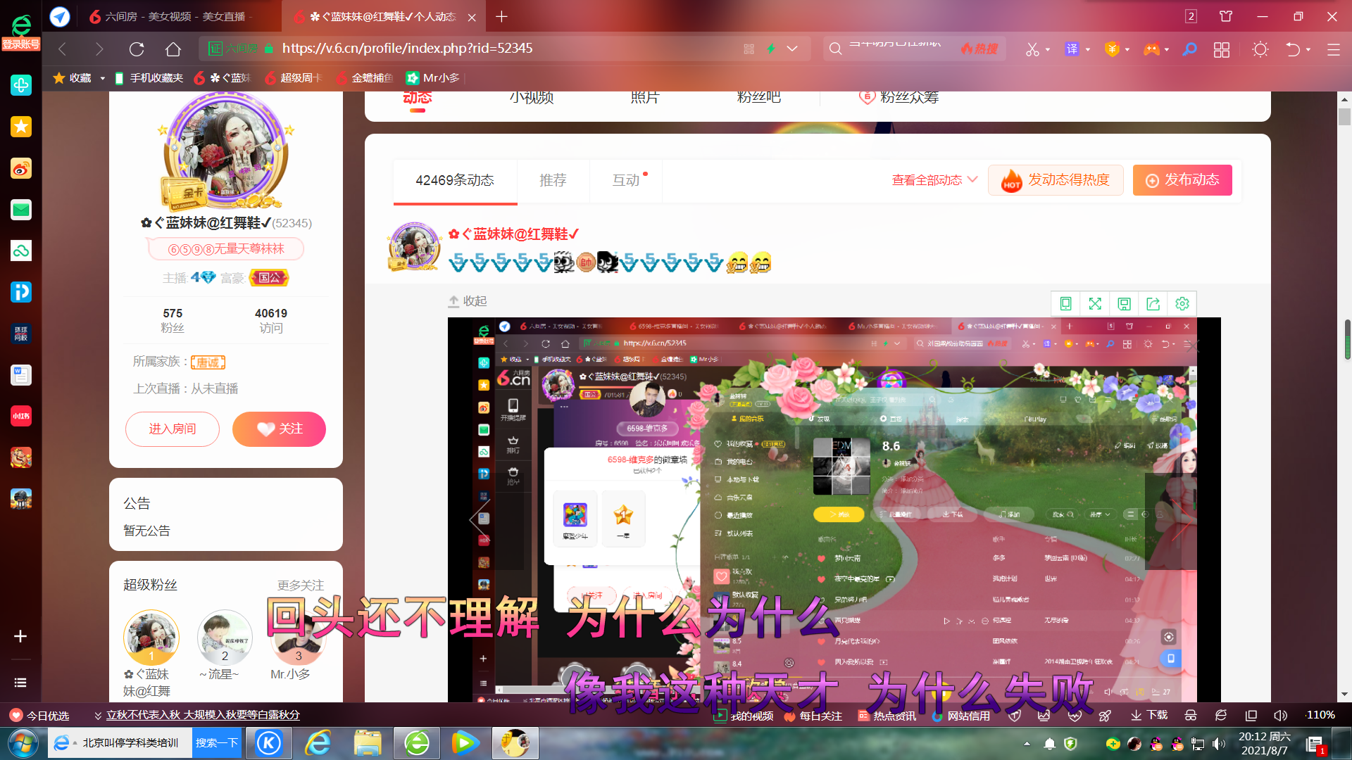 ✿ぐ蓝妹妹@红舞鞋✔的图片