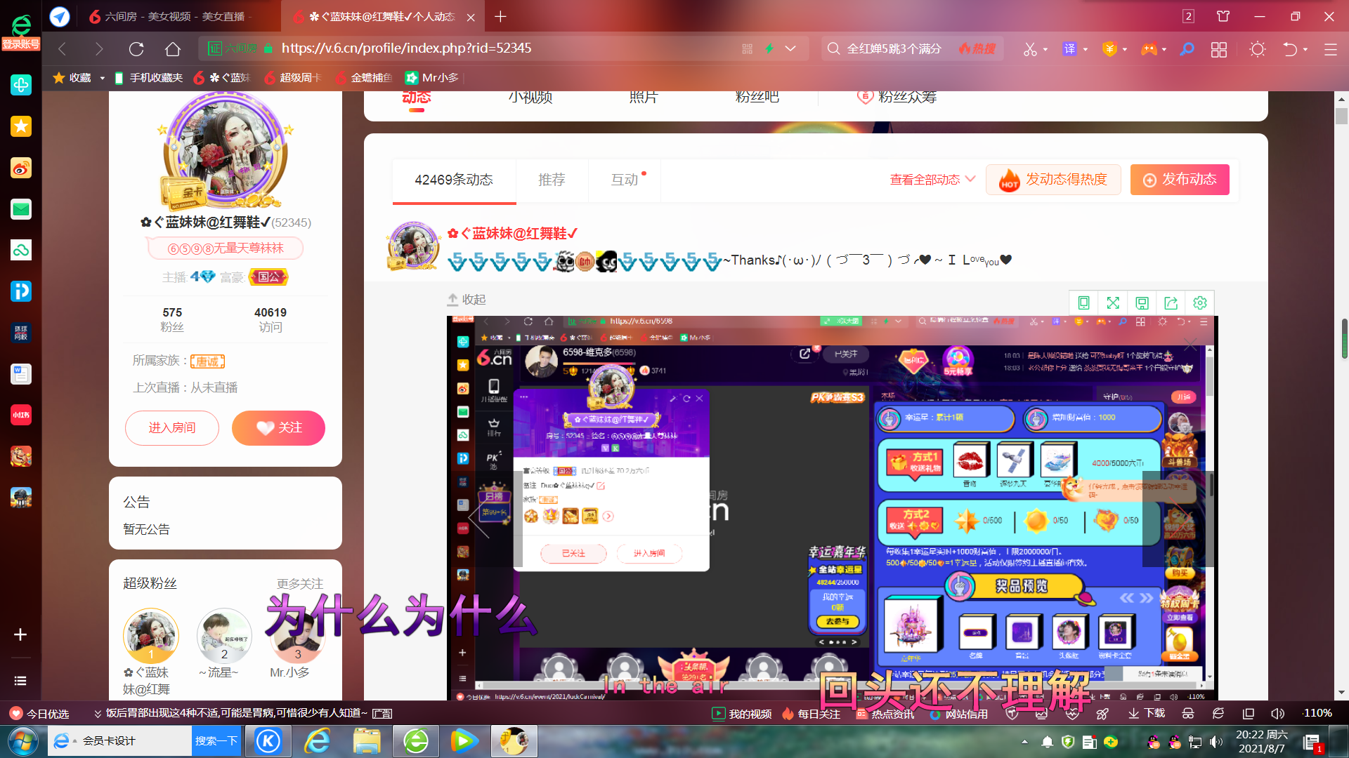 ✿ぐ蓝妹妹@红舞鞋✔的图片