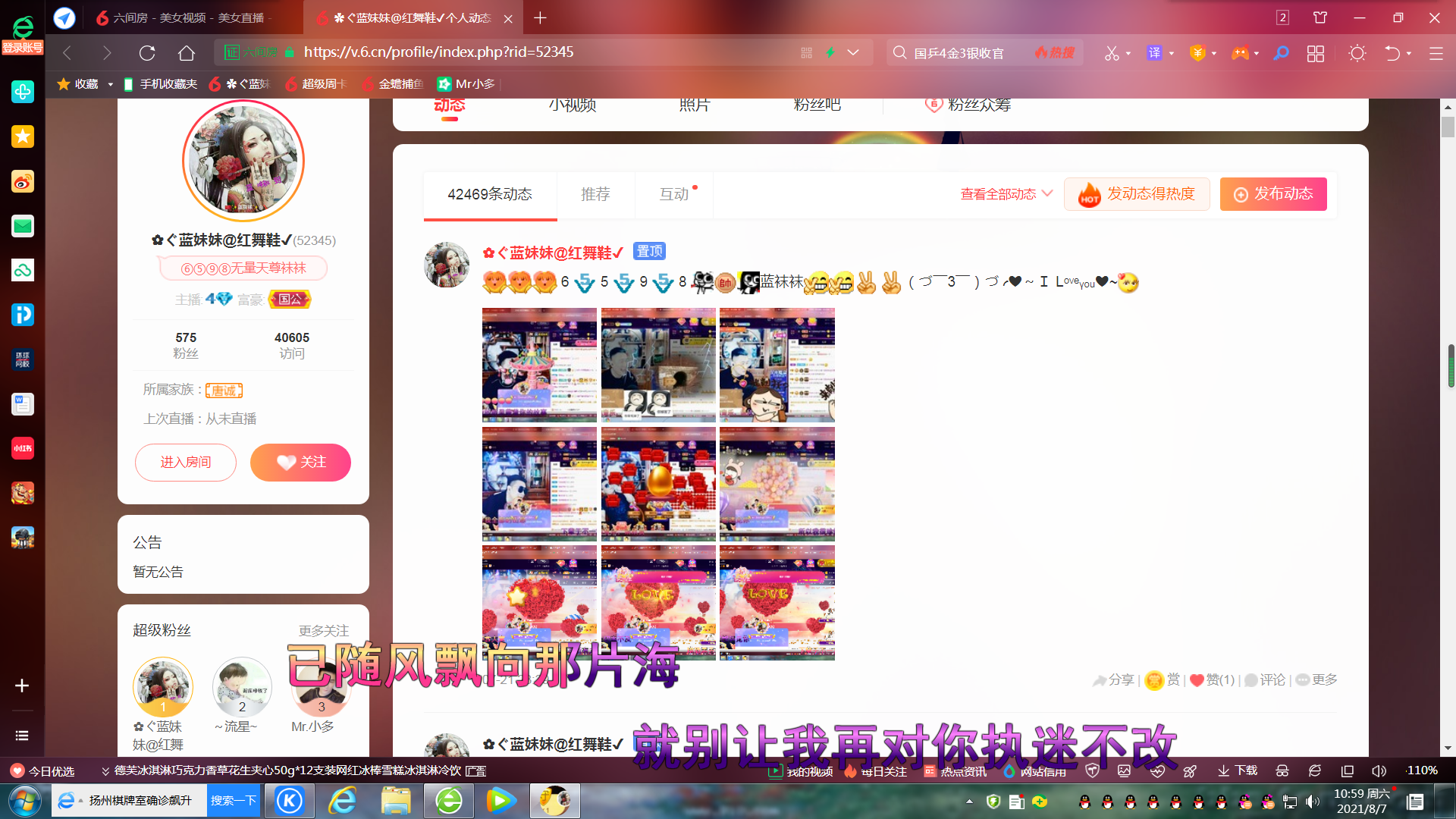 ✿ぐ蓝妹妹@红舞鞋✔的图片